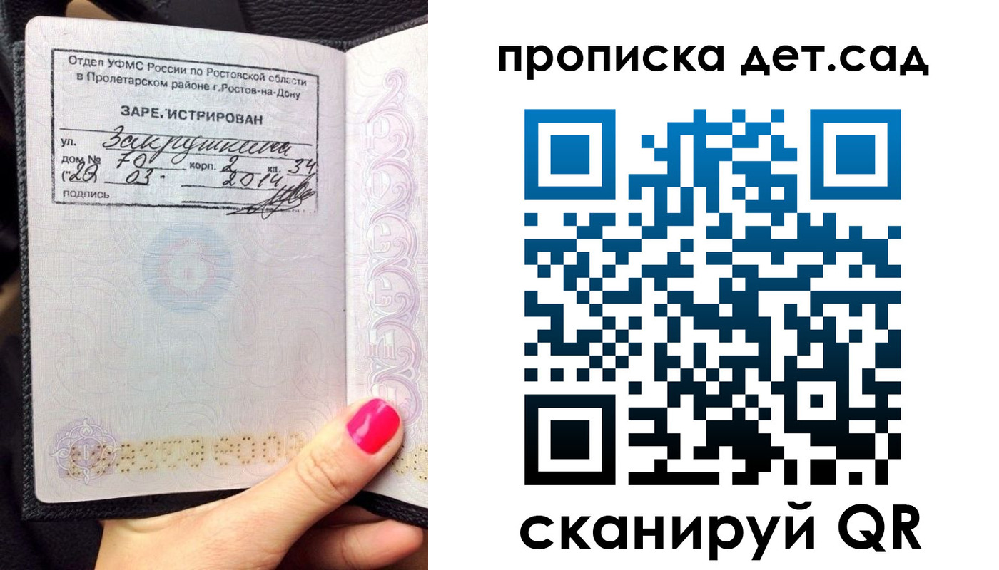 временная регистрация купить в Катайске