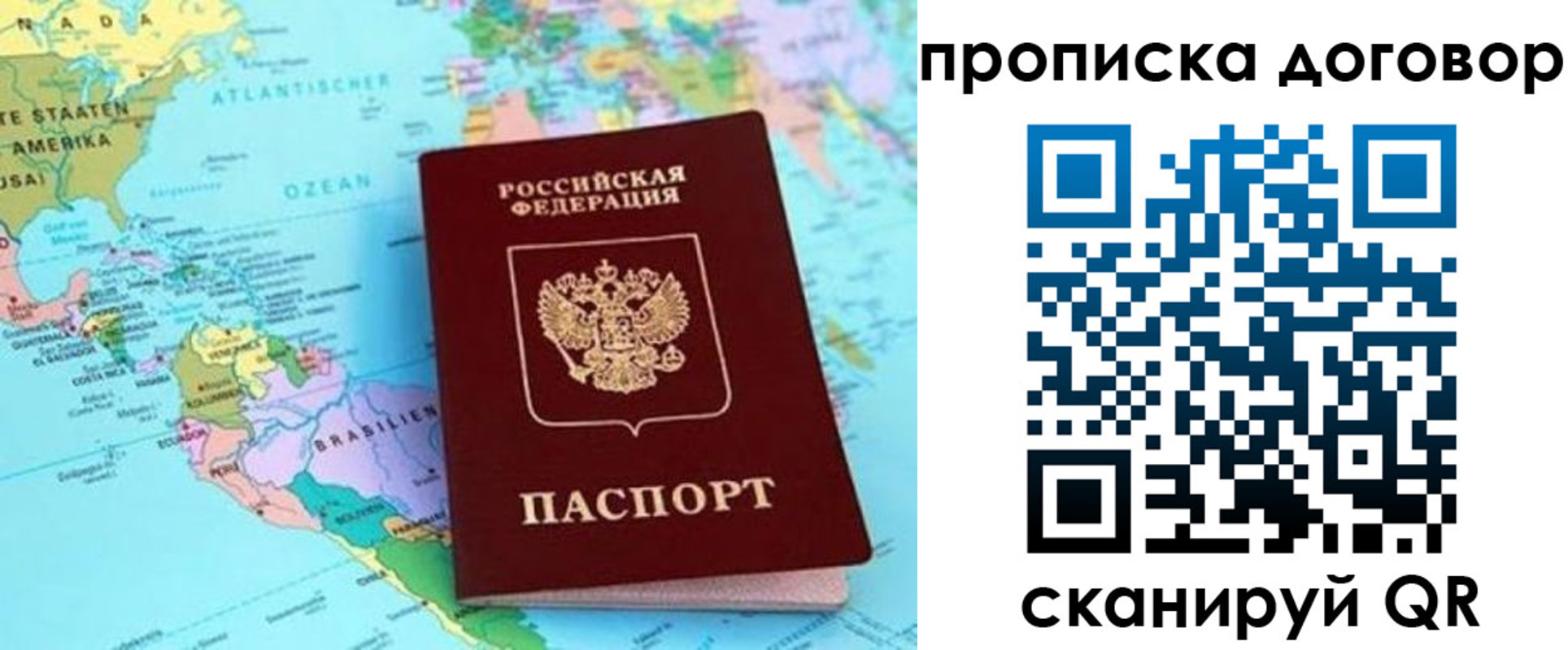 временная регистрация для всех в Катайске