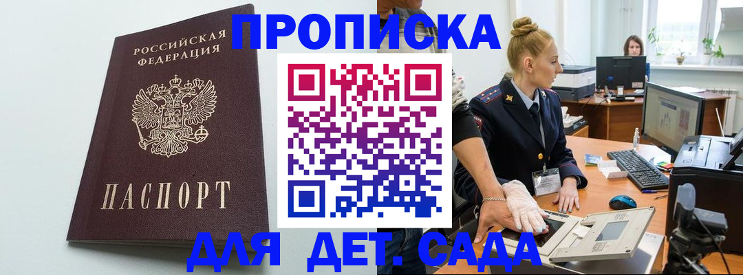 временная прописка в Катайске