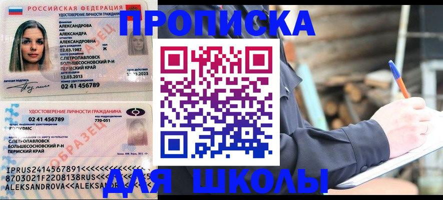 временная регистрация собственник в Катайске