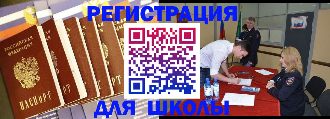 прописка в квартире в Катайске