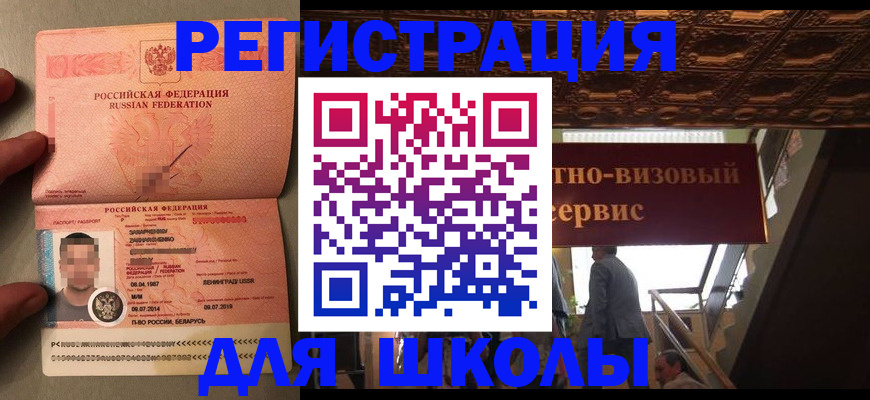 прописка законно в Катайске
