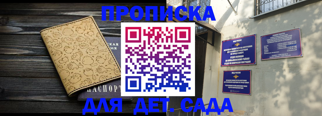 временная регистрация для школы в Катайске
