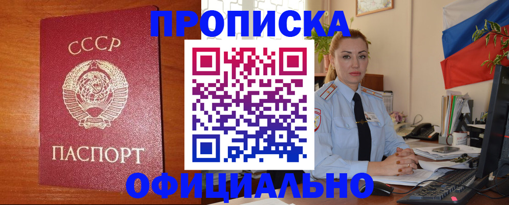 временная регистрация купить в Катайске