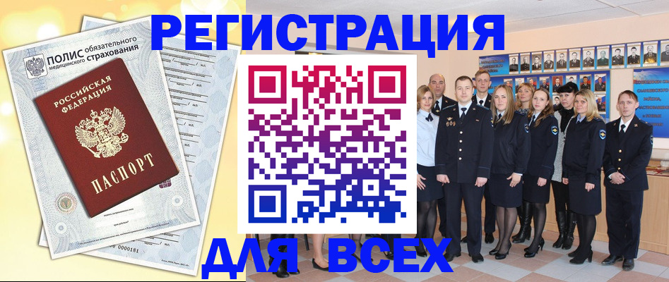 временная регистрация законно в Катайске